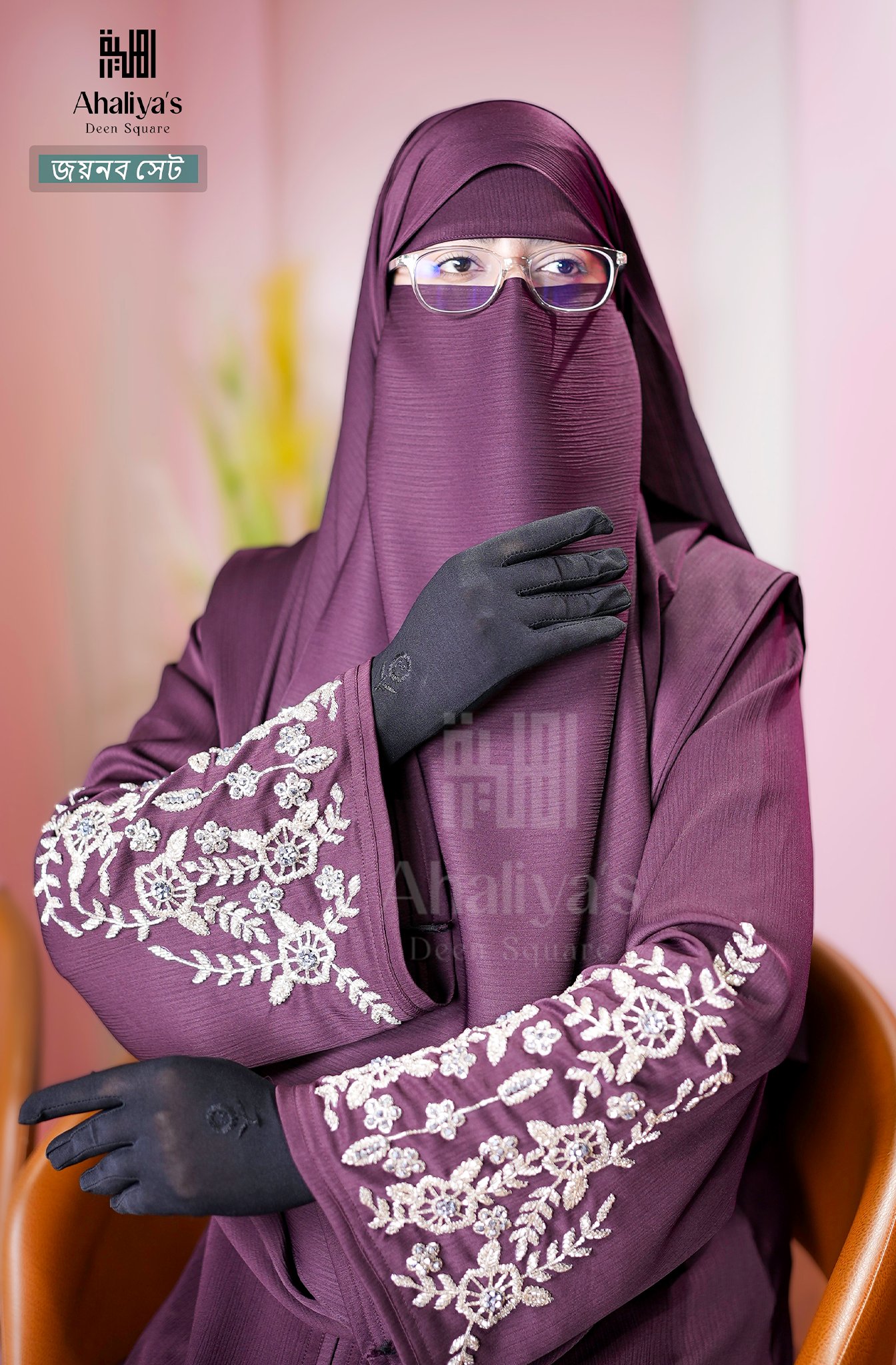 "জয়নব সেট" - Image 2