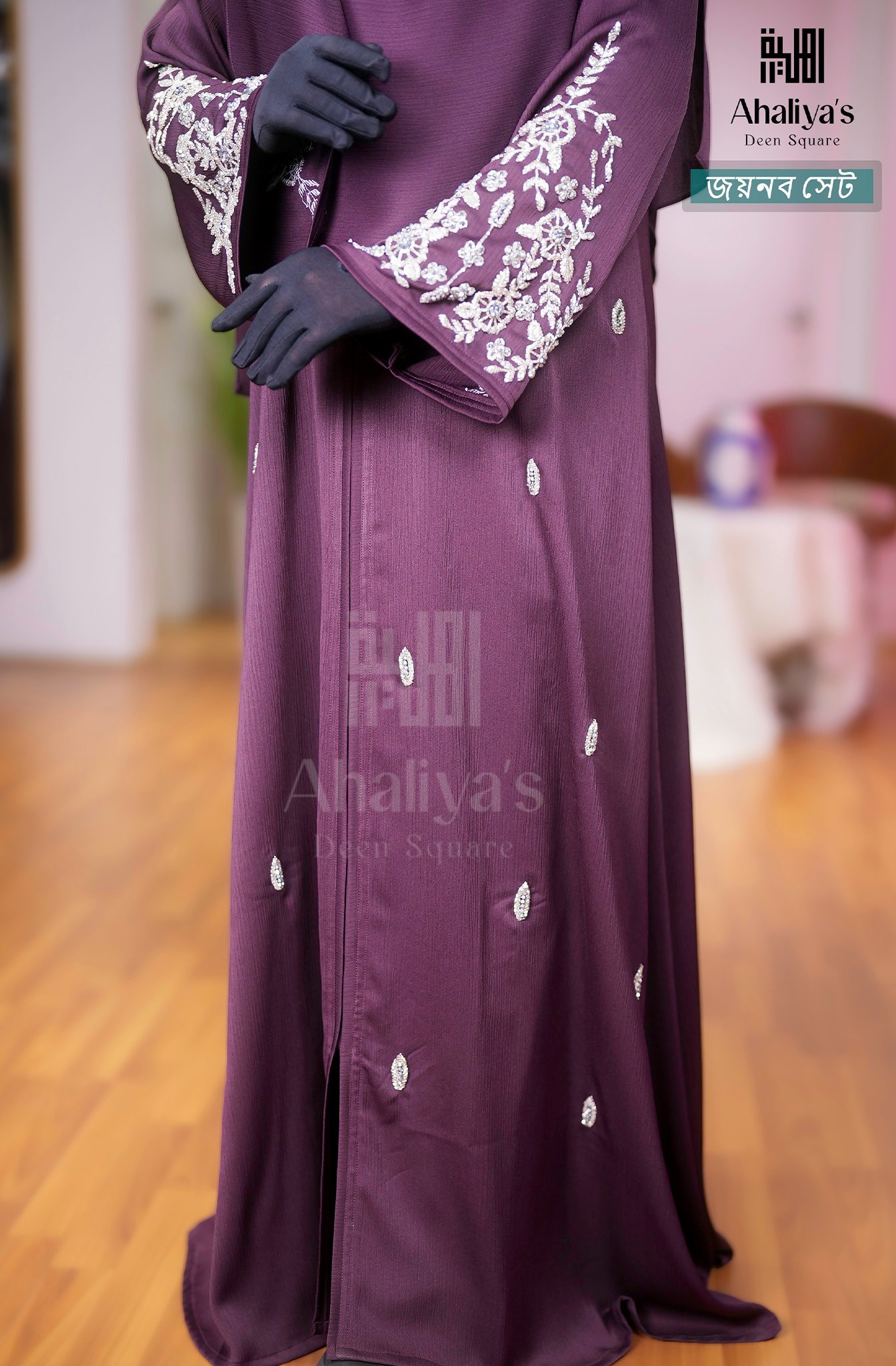 "জয়নব সেট" - Image 3