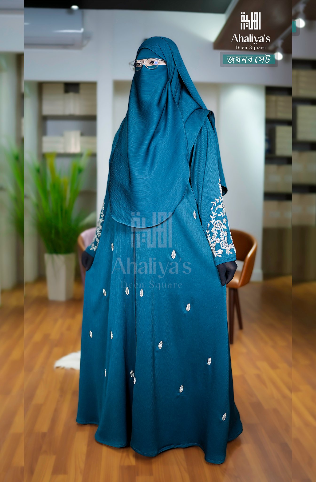 "জয়নব সেট" - Image 5