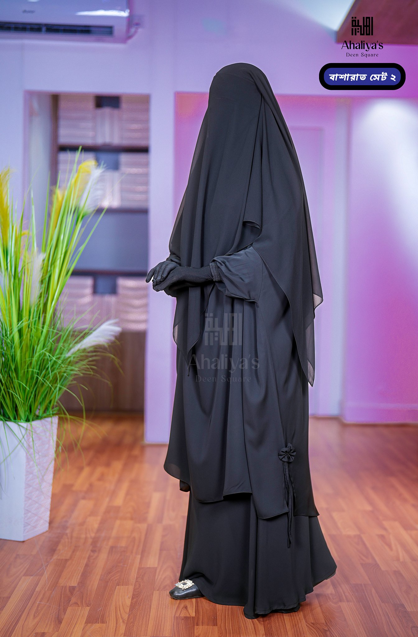 "বাশারাত সেট ২" - Image 2