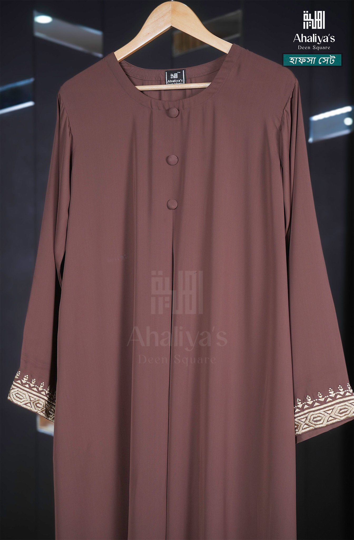 "হাফসা সেট" - Image 2