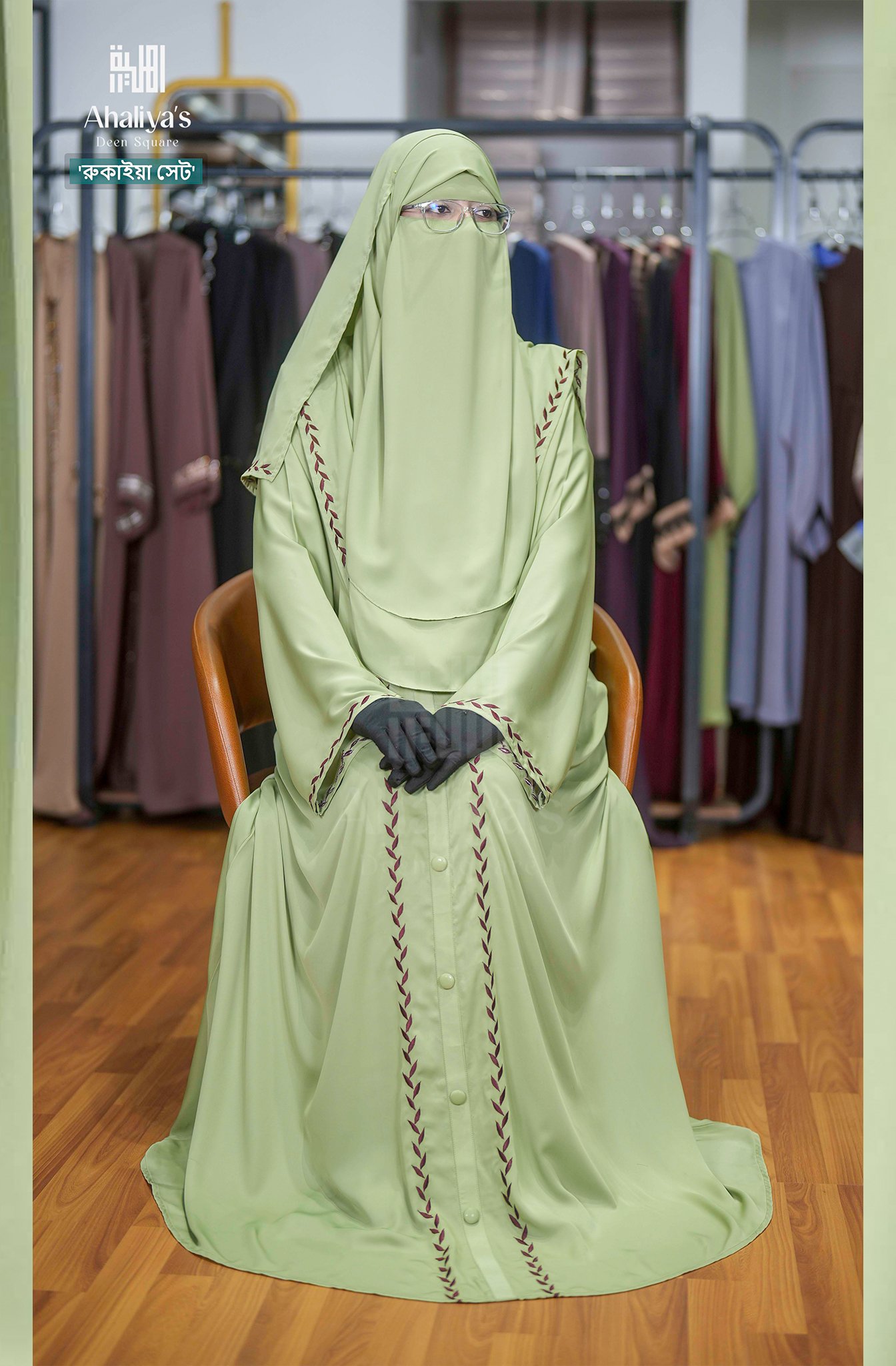 'রুকাইয়া সেট' - Image 2