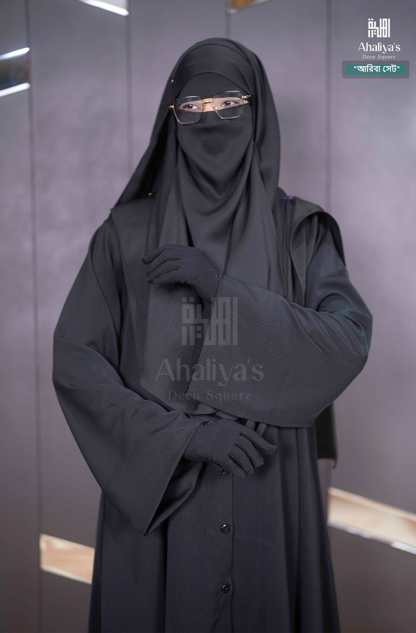 "আরিবা সেট" - Image 2