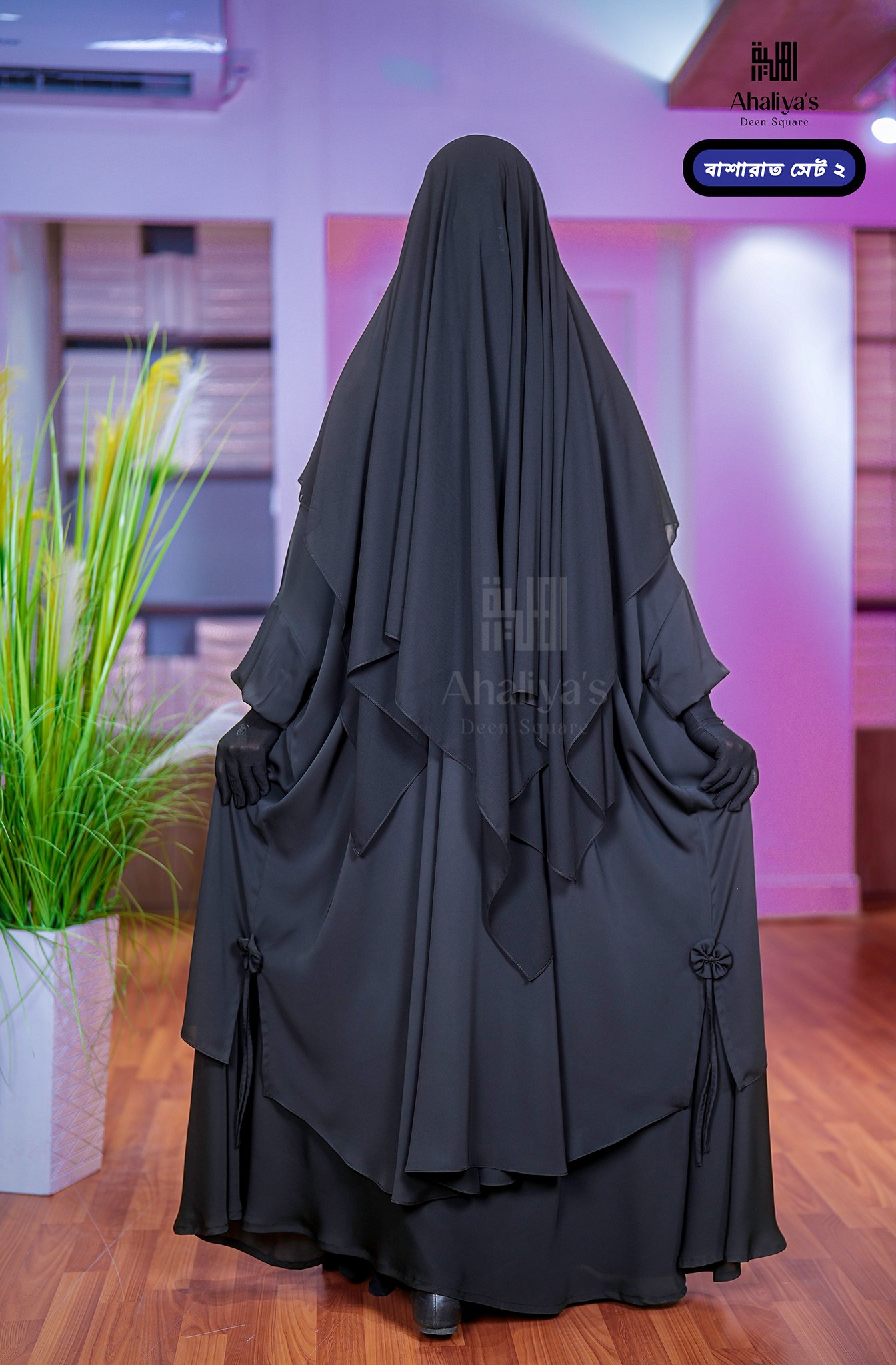 "বাশারাত সেট ২" - Image 3