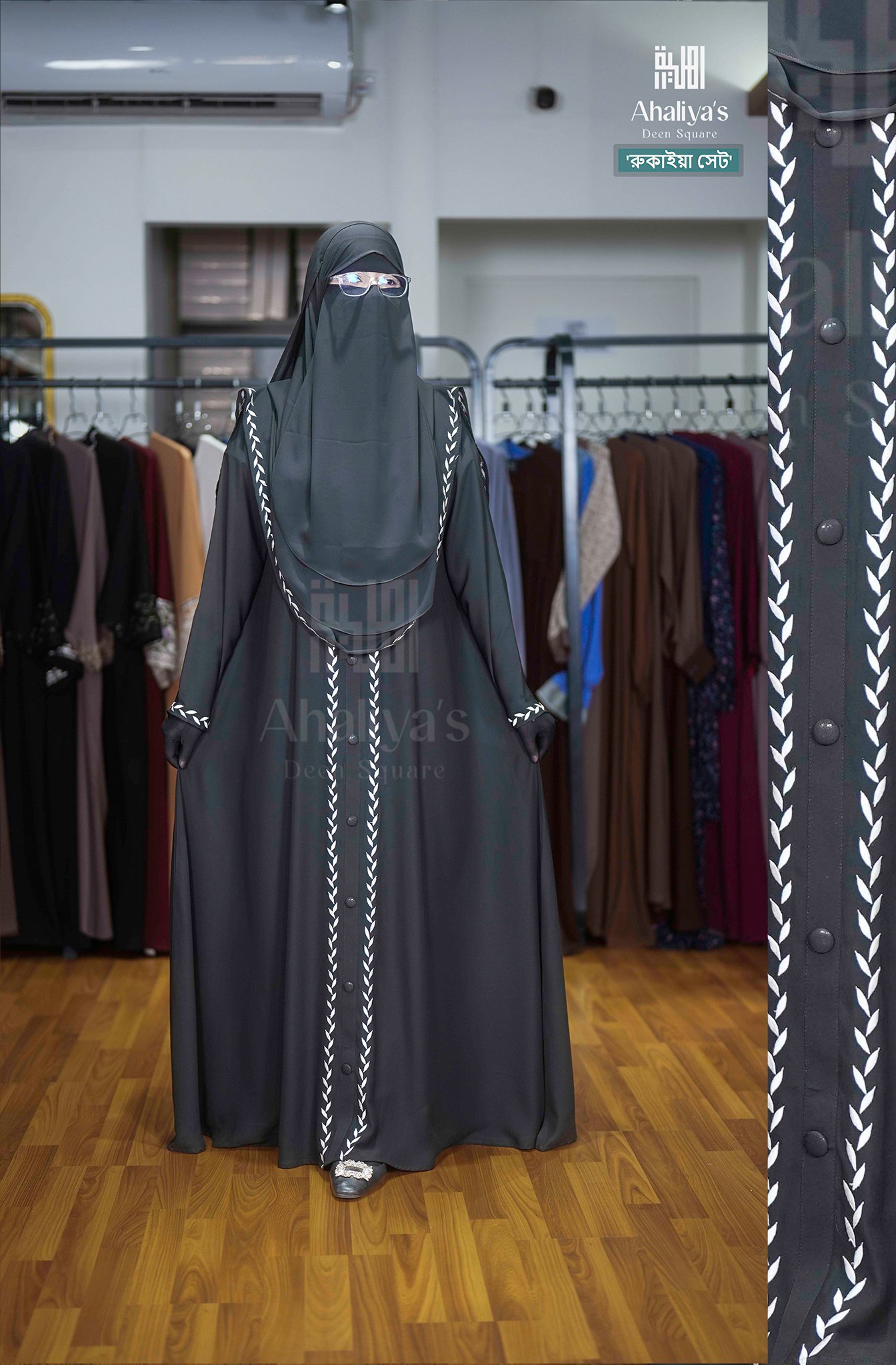 'রুকাইয়া সেট' - Image 3