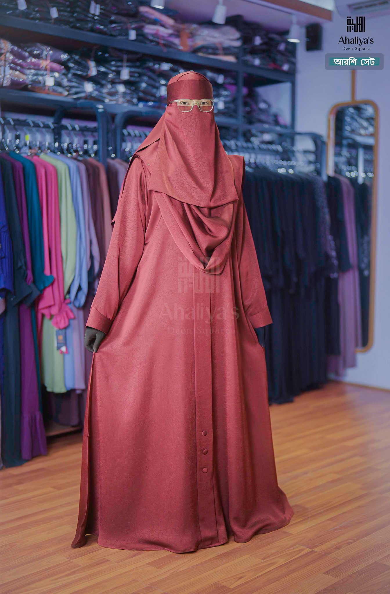 " আরশি সেট" - Image 3