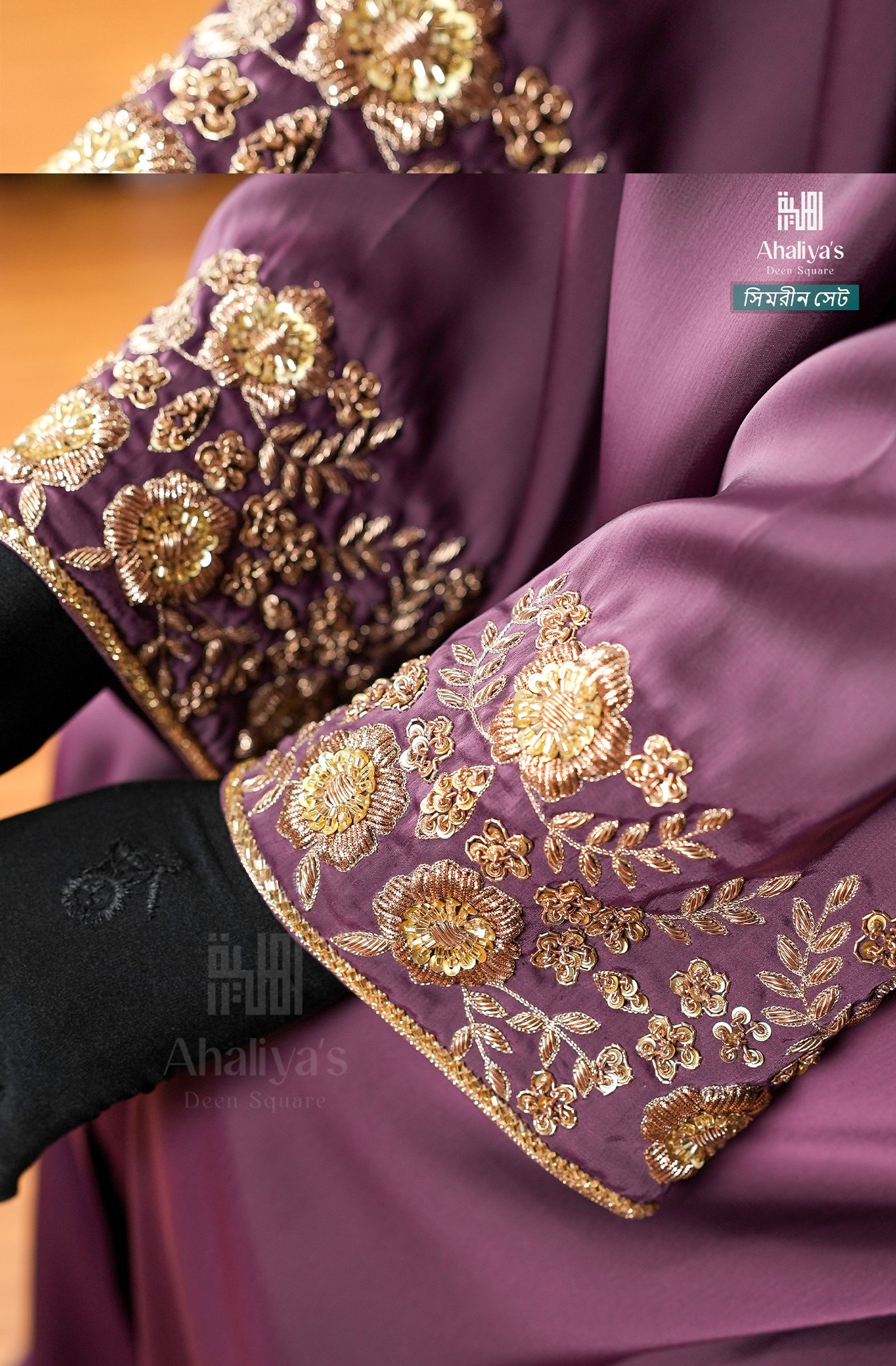 "সিমরীন সেট" - Image 3