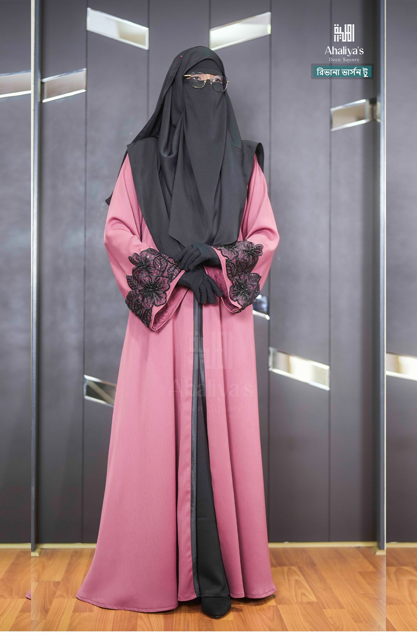 "রিভানা ভার্সন টু - Image 3