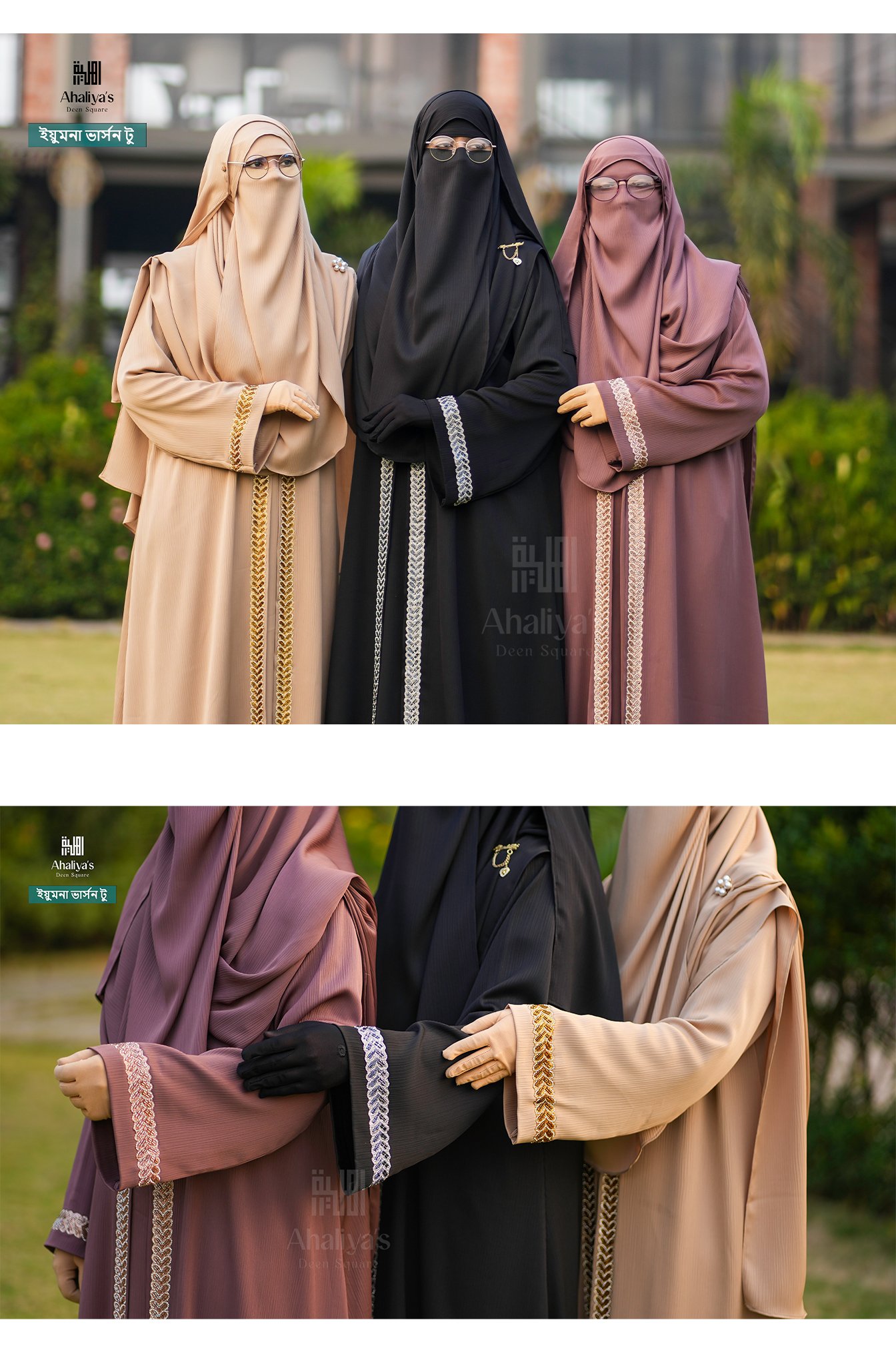 "ইয়ুমনা সেট ভার্সন টু" - Image 2