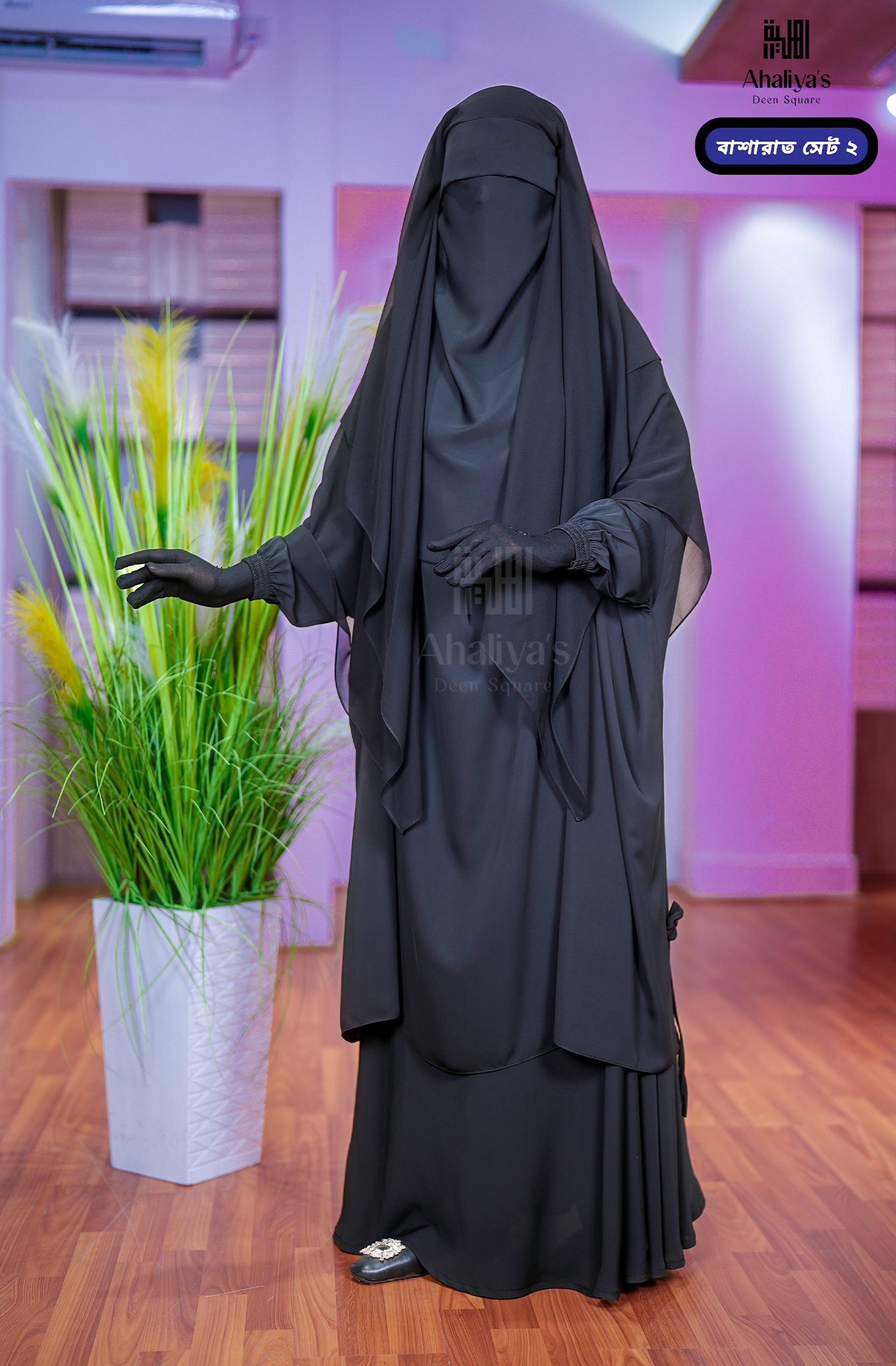 "বাশারাত সেট ২" - Image 4