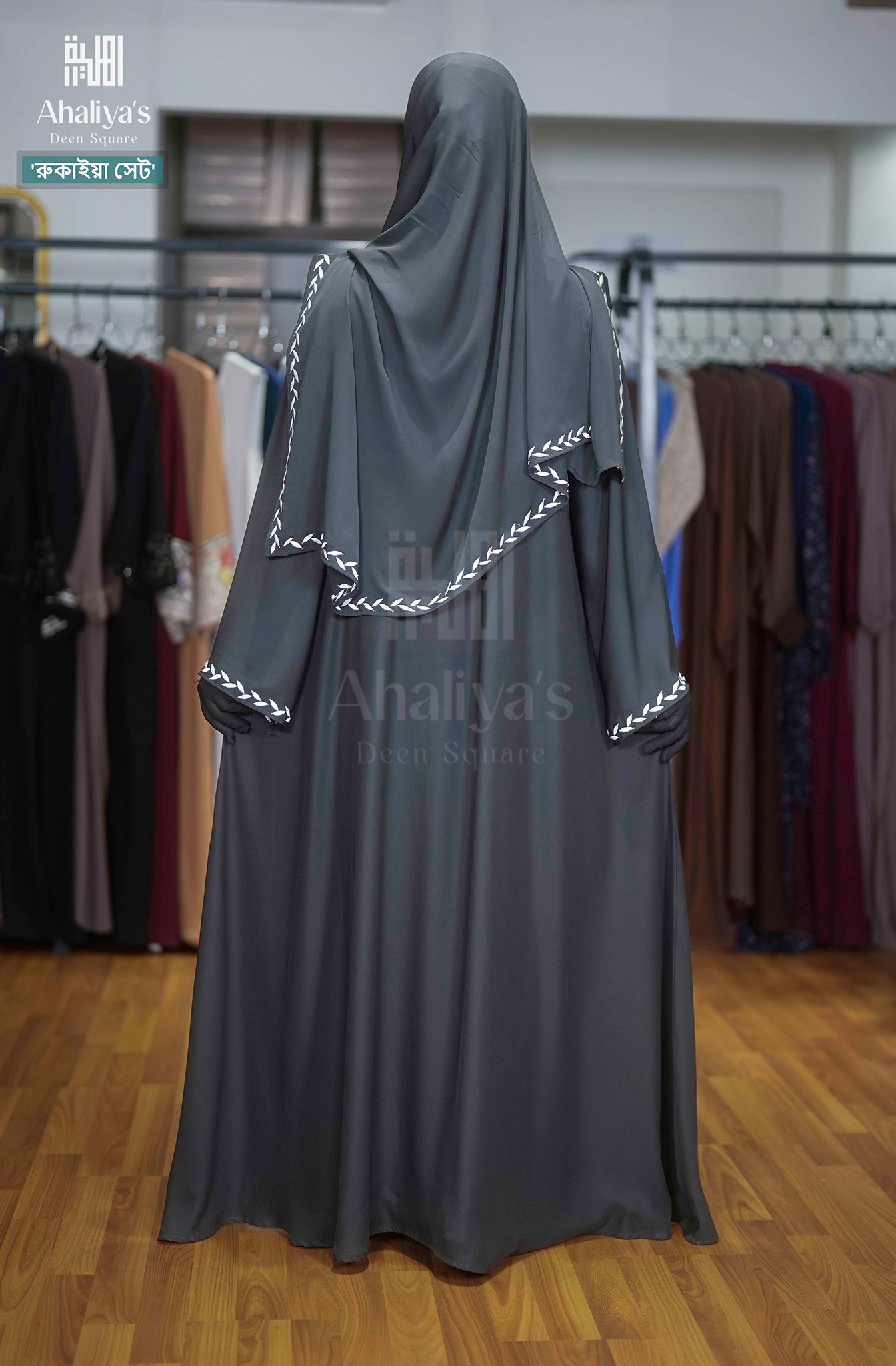 'রুকাইয়া সেট' - Image 4