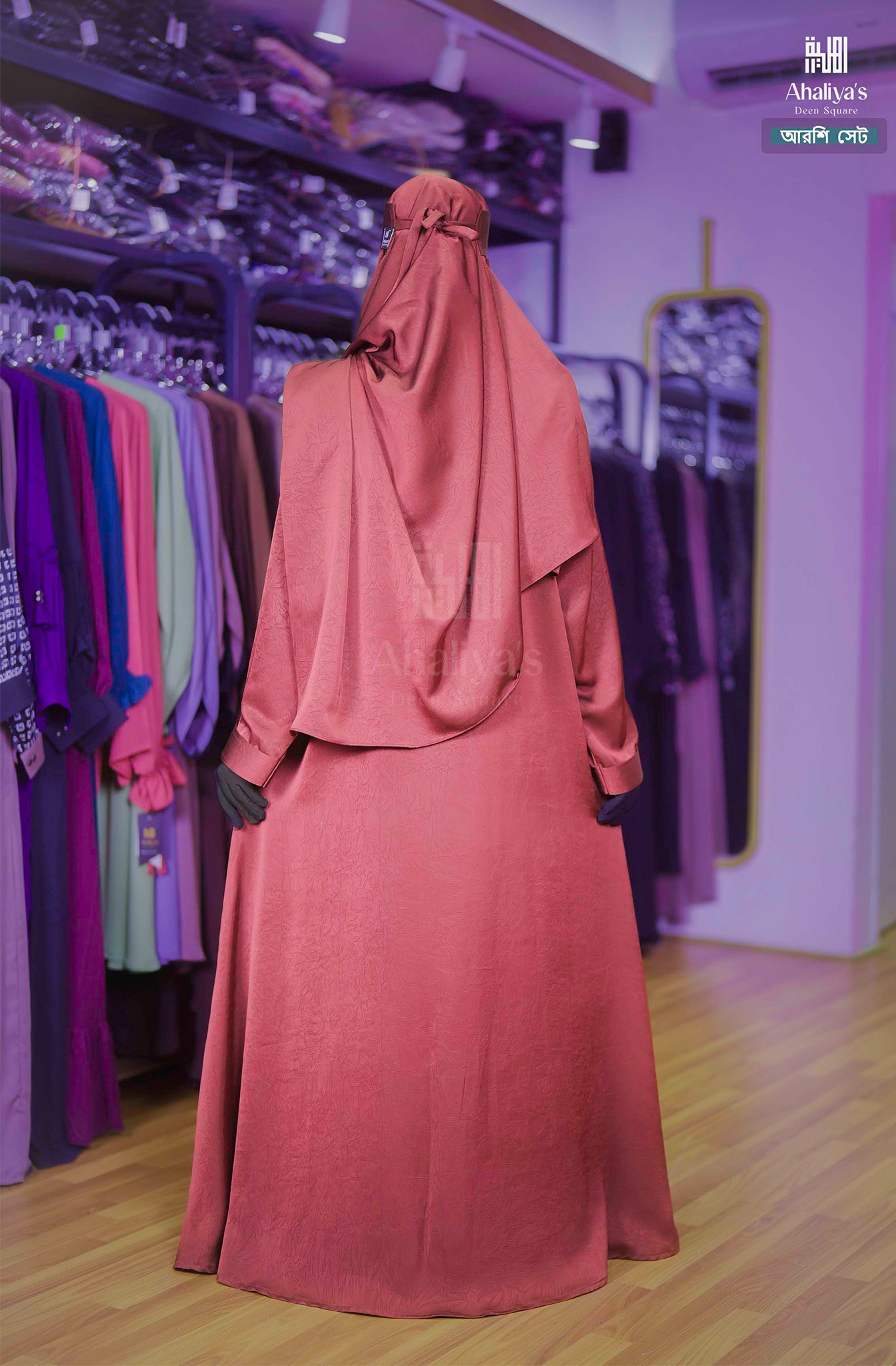 " আরশি সেট" - Image 4