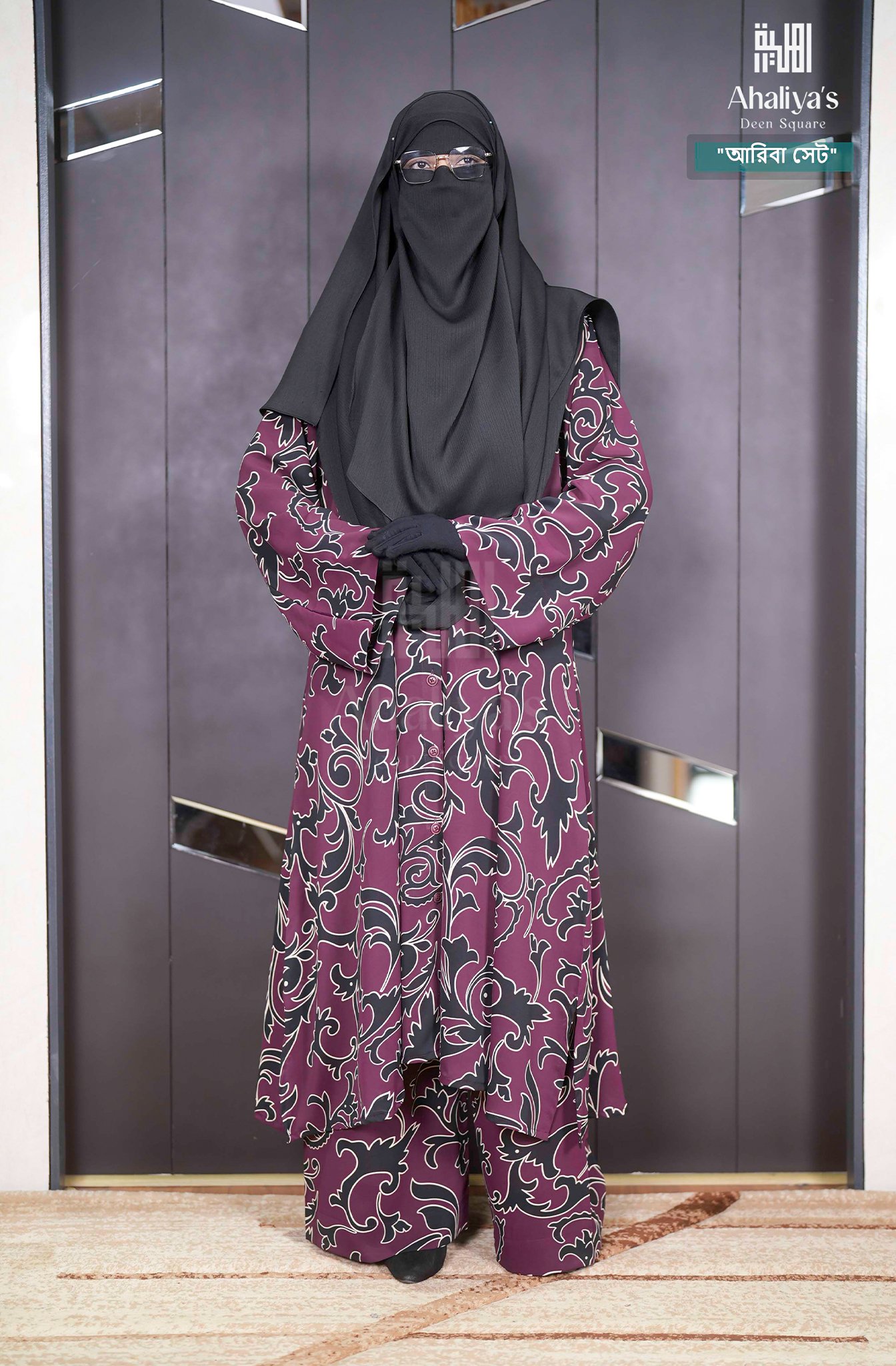 "আরিবা সেট" - Image 4