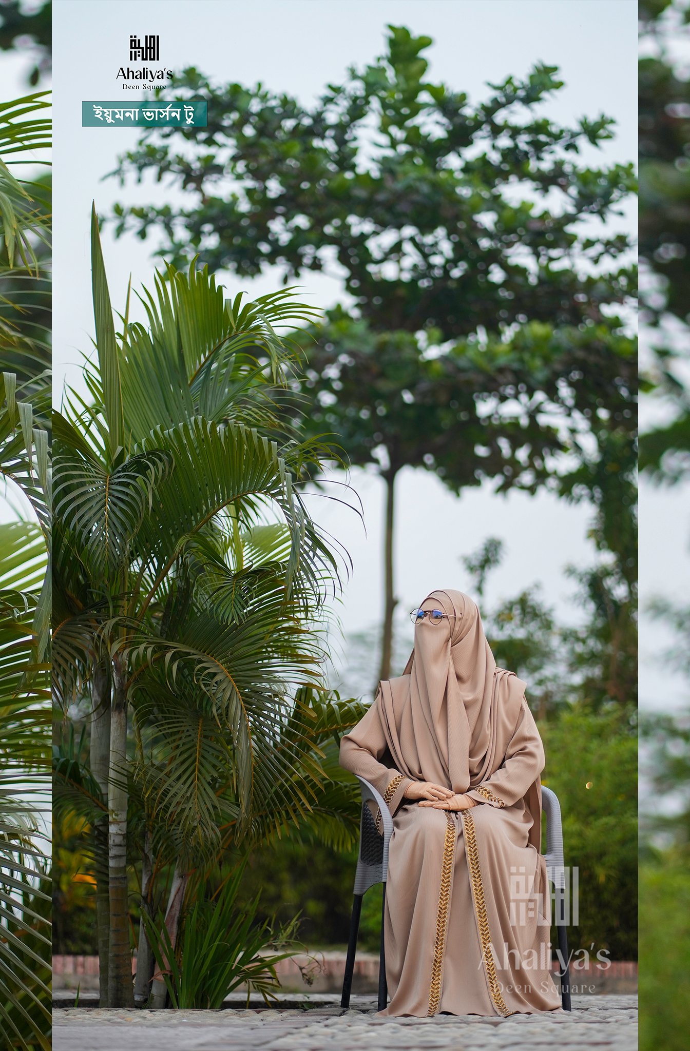 "ইয়ুমনা সেট ভার্সন টু" - Image 3