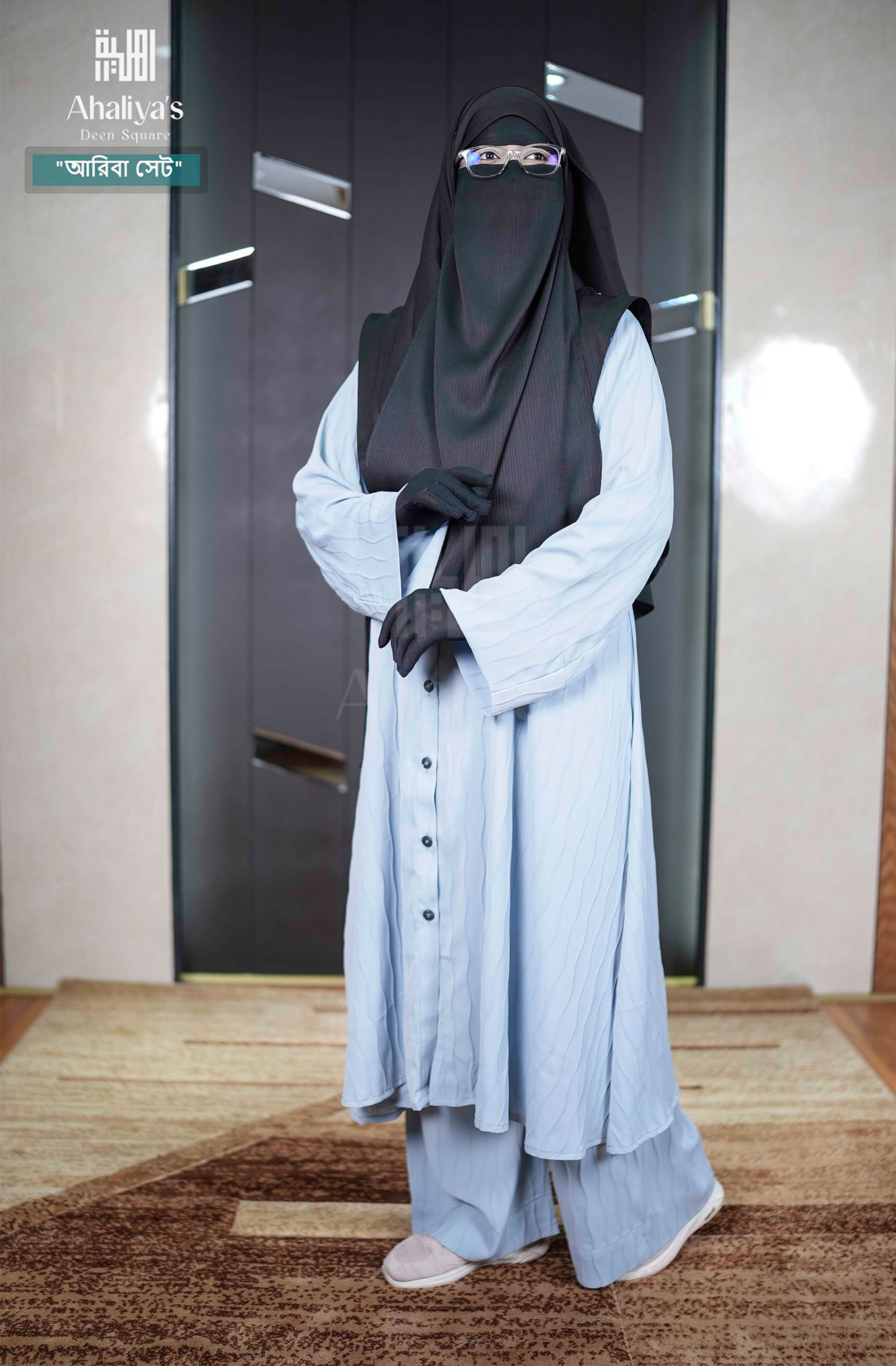 "আরিবা সেট" - Image 5