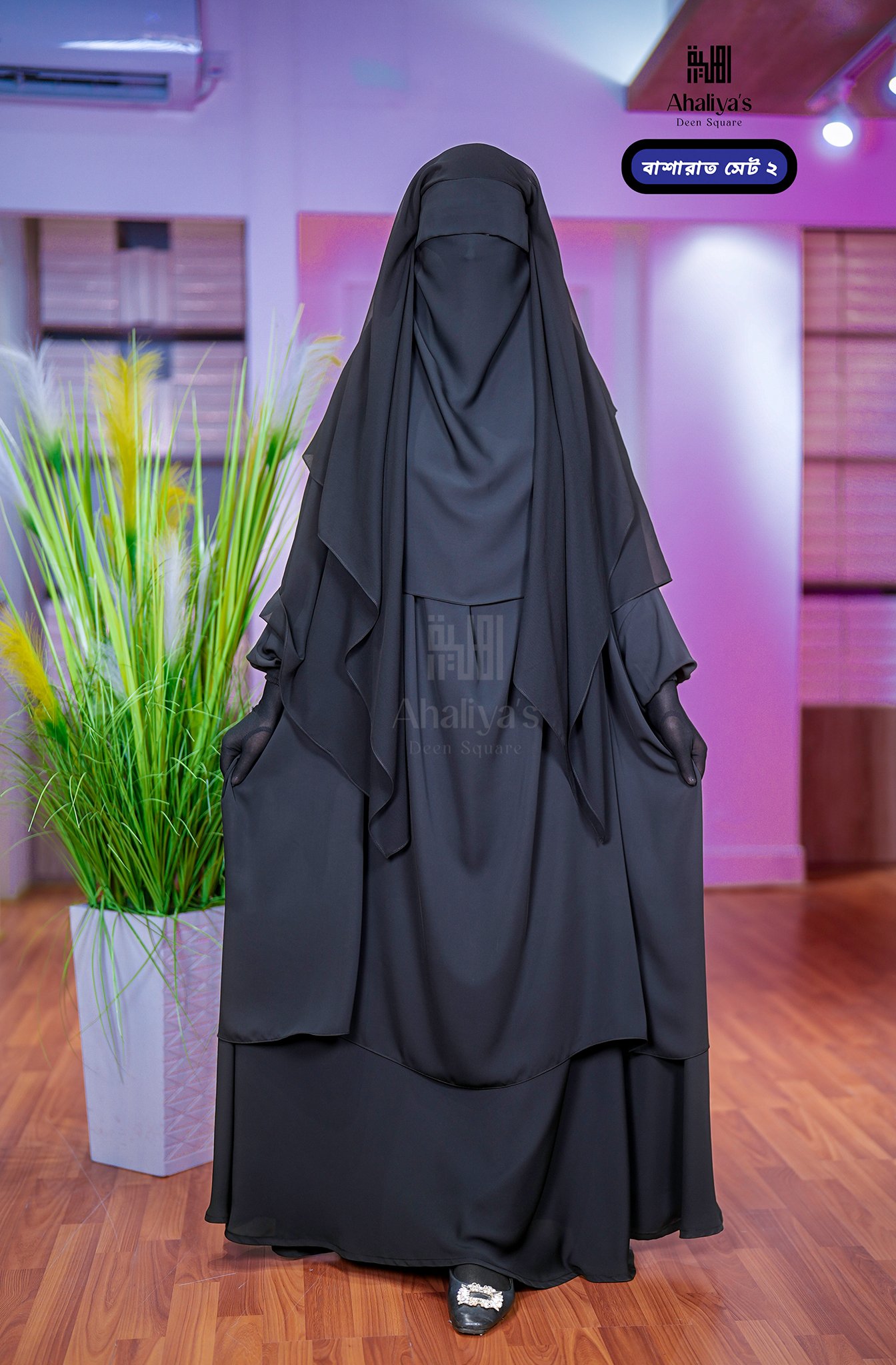 "বাশারাত সেট ২" - Image 5