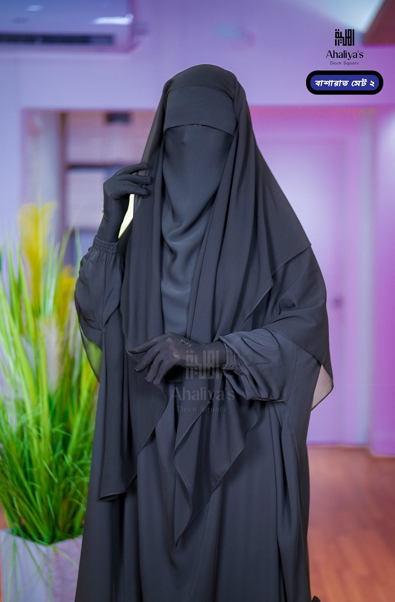 "বাশারাত সেট ২" - Image 6