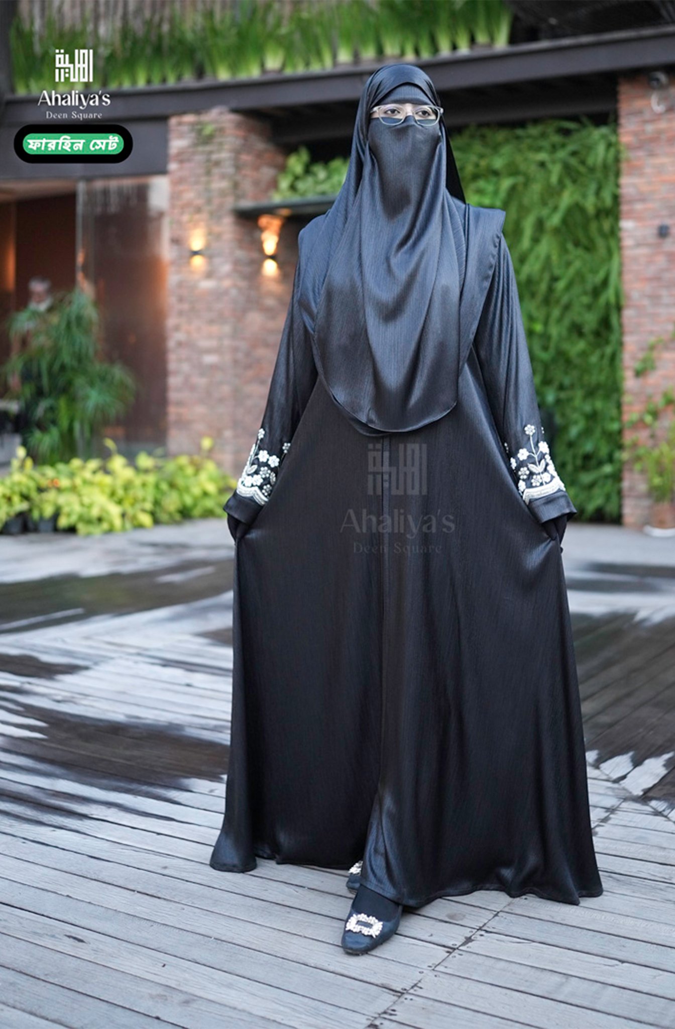 "ফারহিন সেট" - Image 7