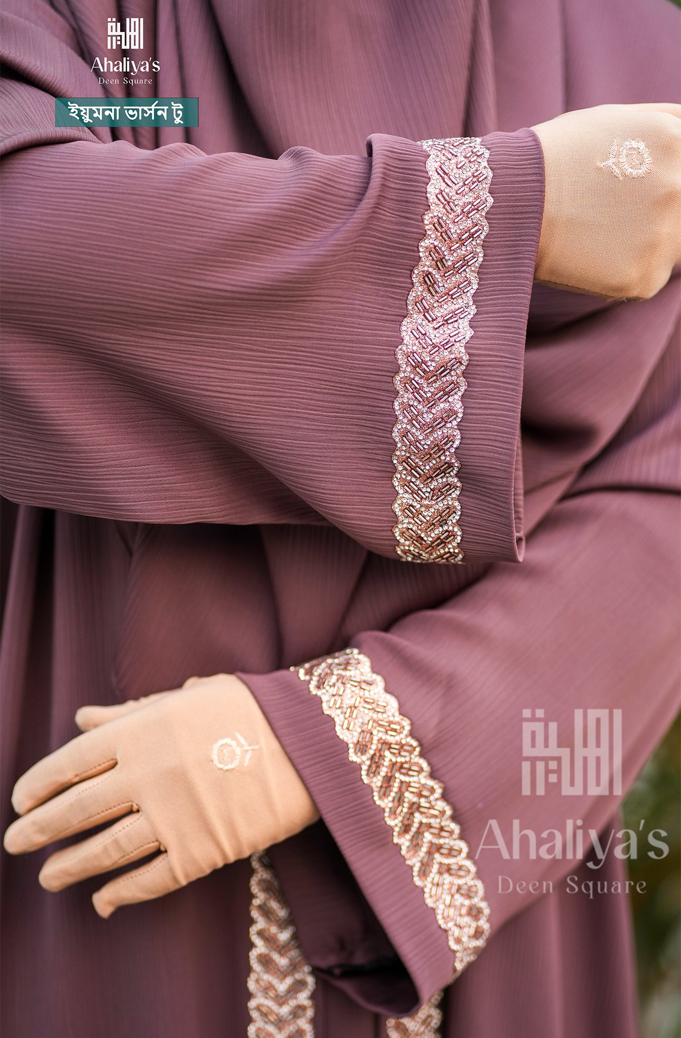 "ইয়ুমনা সেট ভার্সন টু" - Image 5