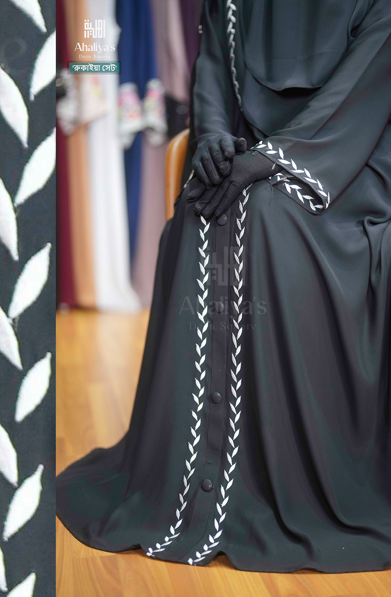 'রুকাইয়া সেট' - Image 7