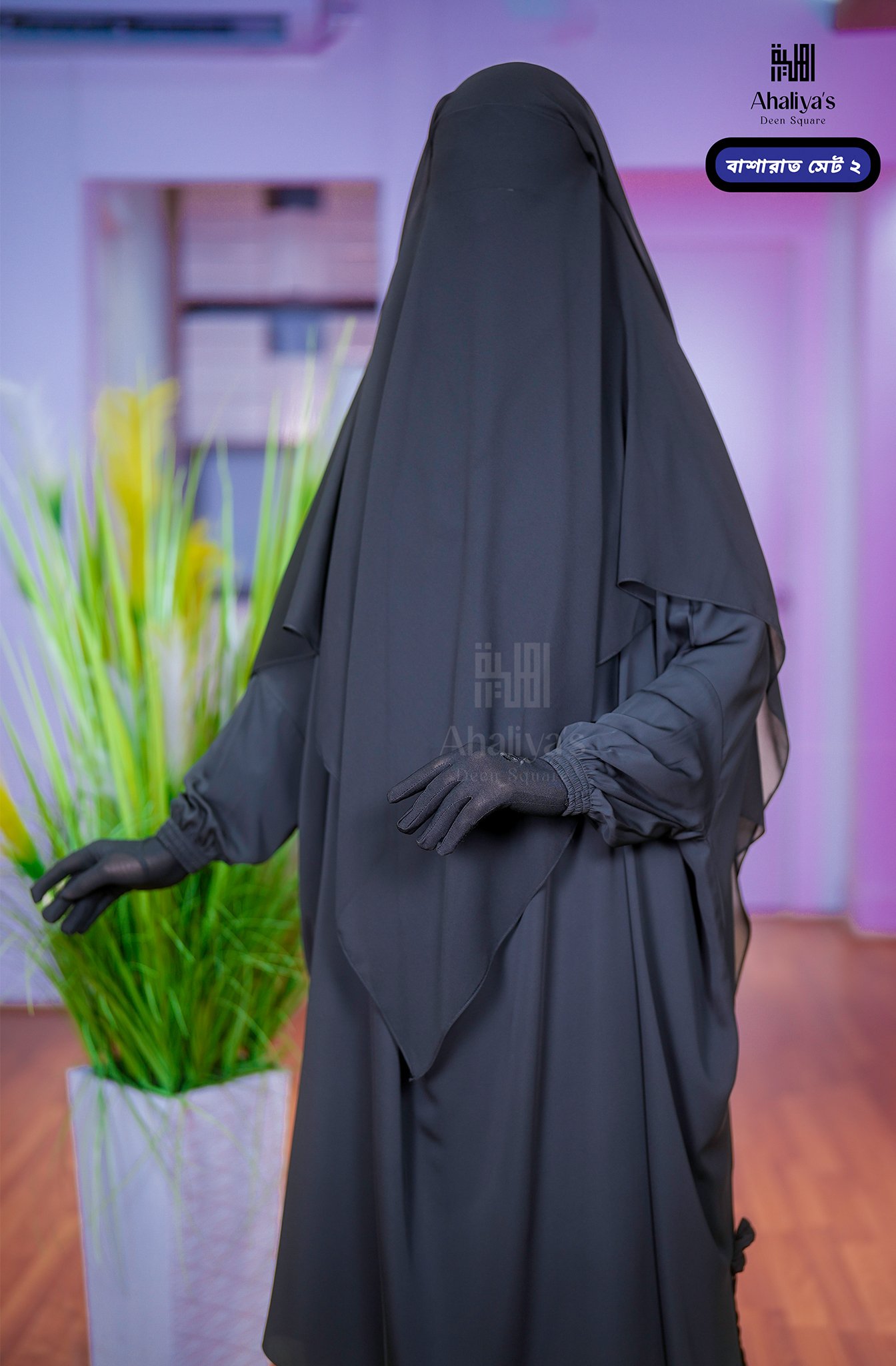 "বাশারাত সেট ২" - Image 7