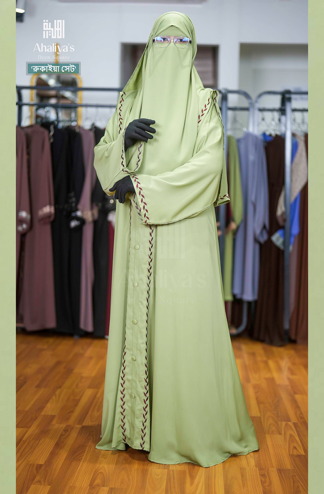 'রুকাইয়া সেট' - Image 8