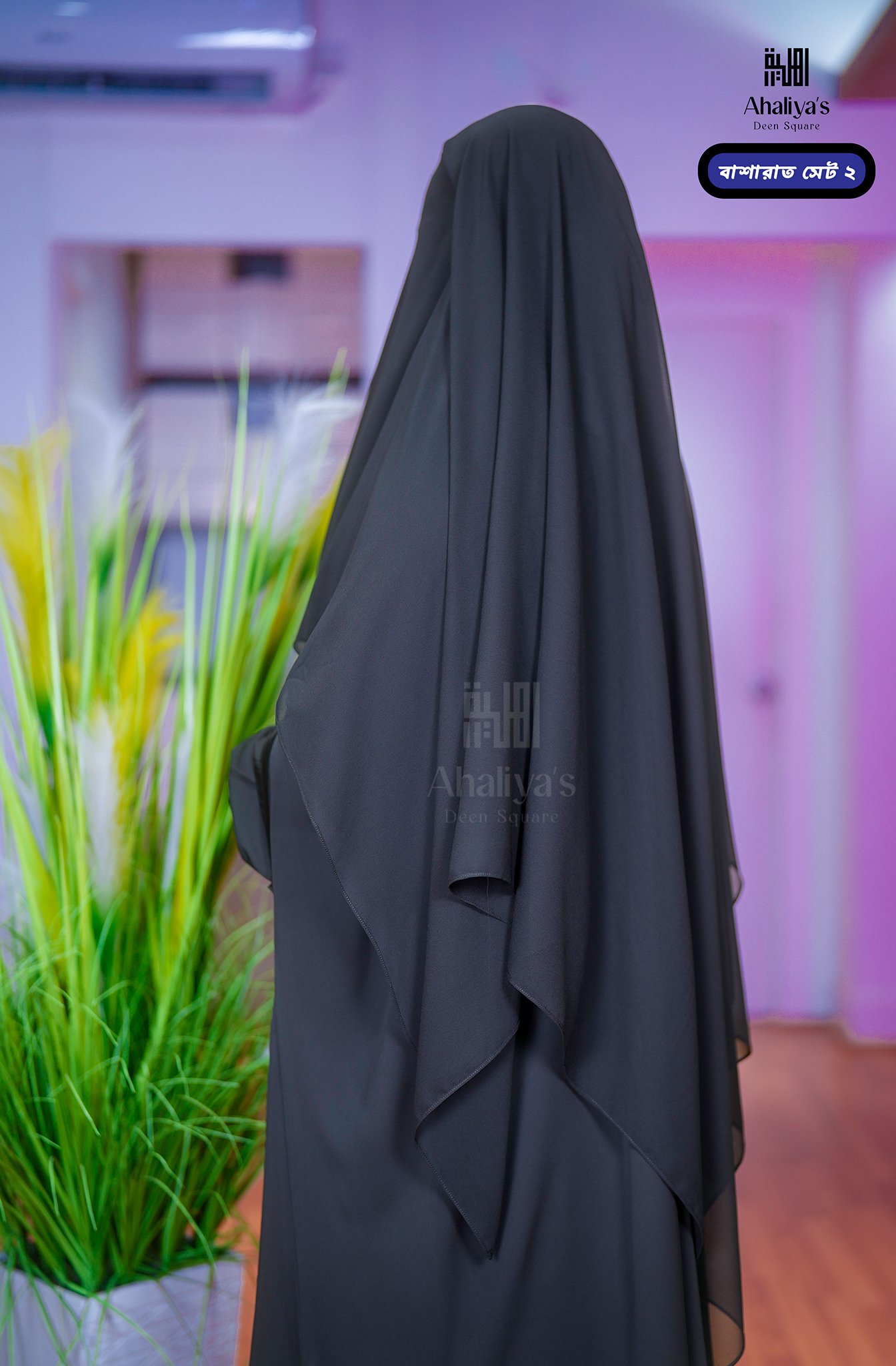 "বাশারাত সেট ২" - Image 8