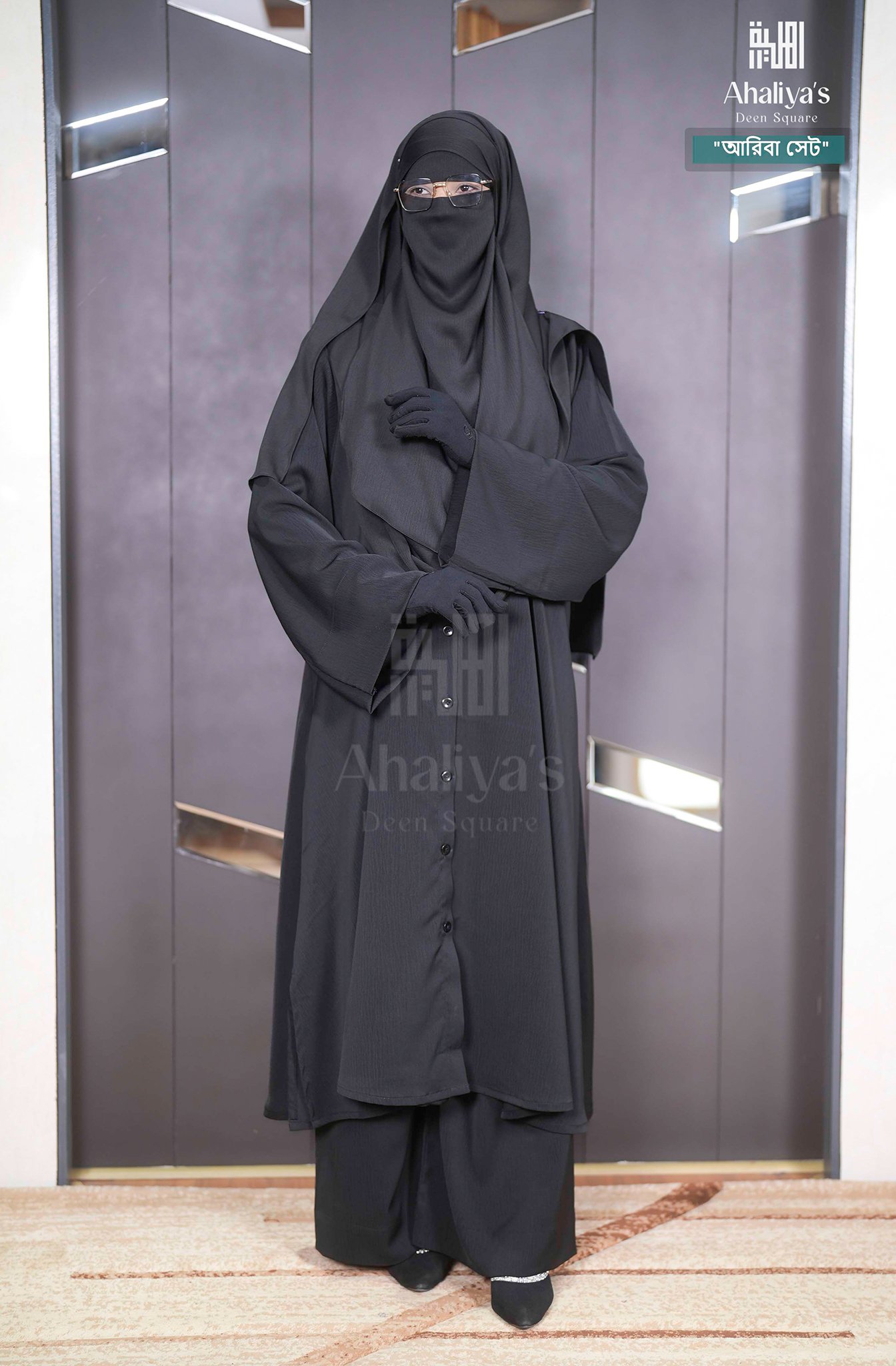 "আরিবা সেট" - Image 10