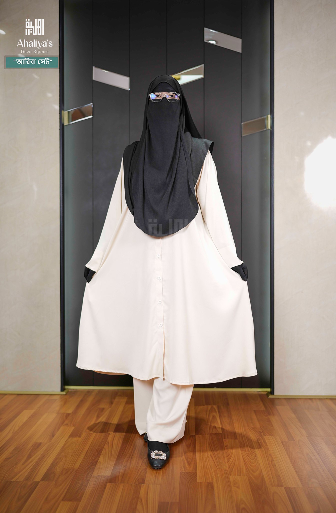 "আরিবা সেট"