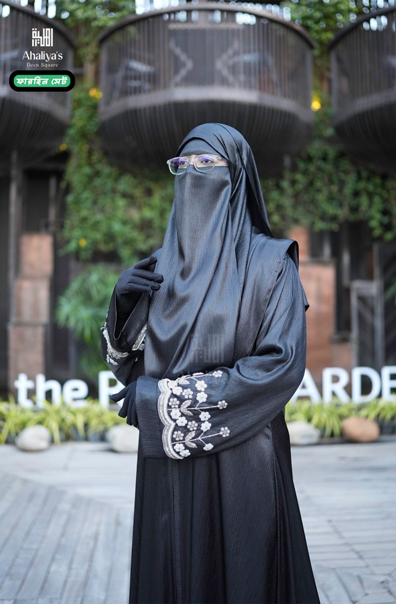 "ফারহিন সেট"