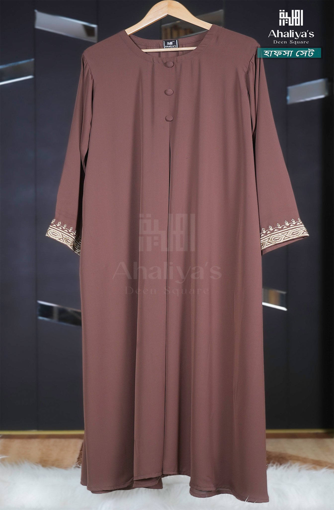 "হাফসা সেট"