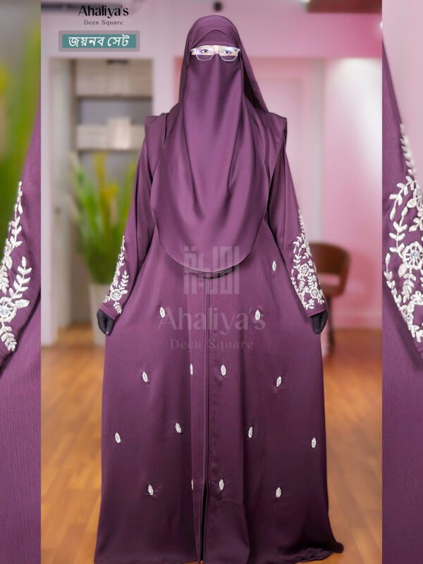 "জয়নব সেট"