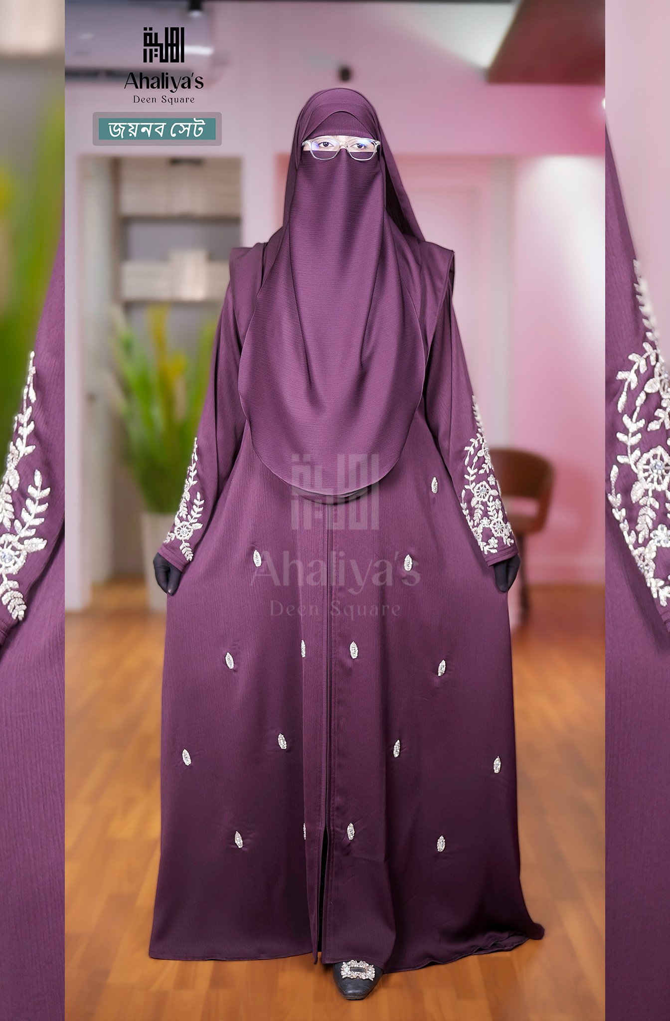 "জয়নব সেট"