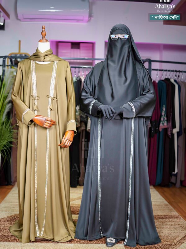 " নাফিসা সেট"