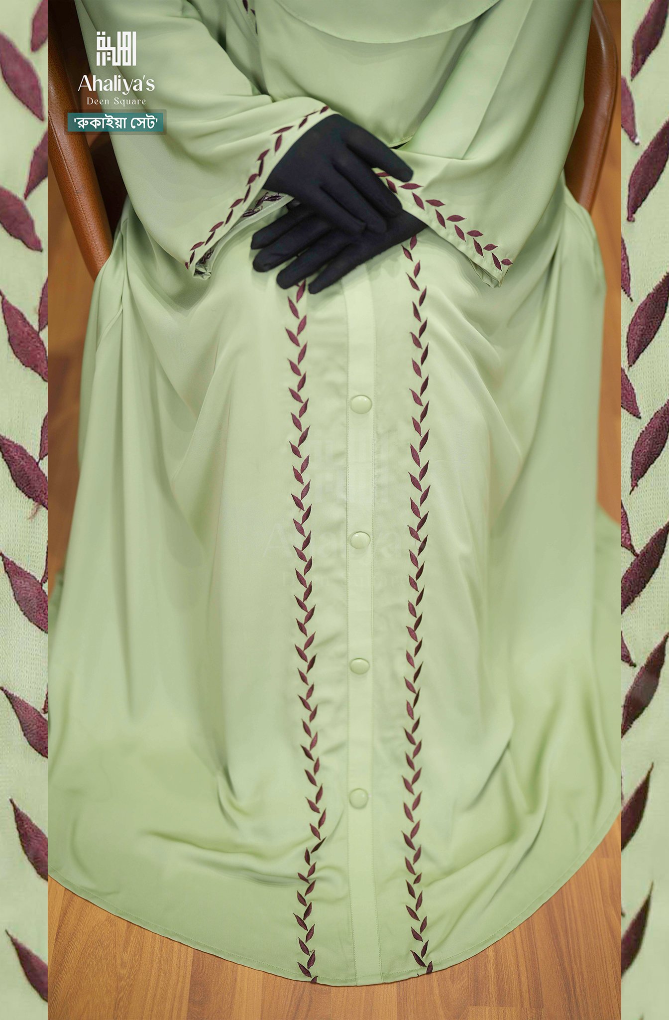 'রুকাইয়া সেট'