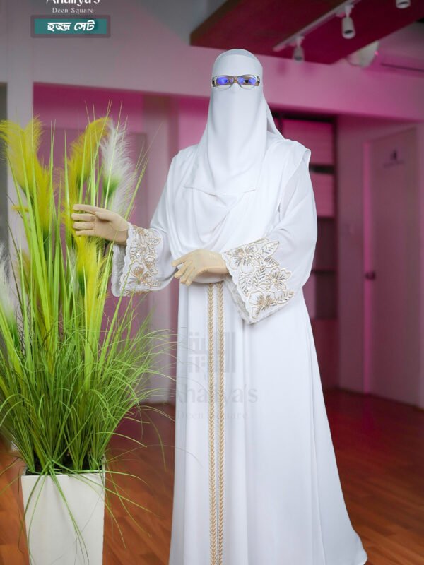 হজ্জ সেট