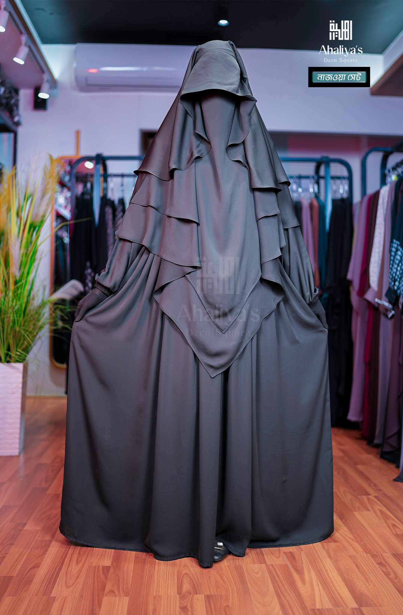 নাজওয়া সেট