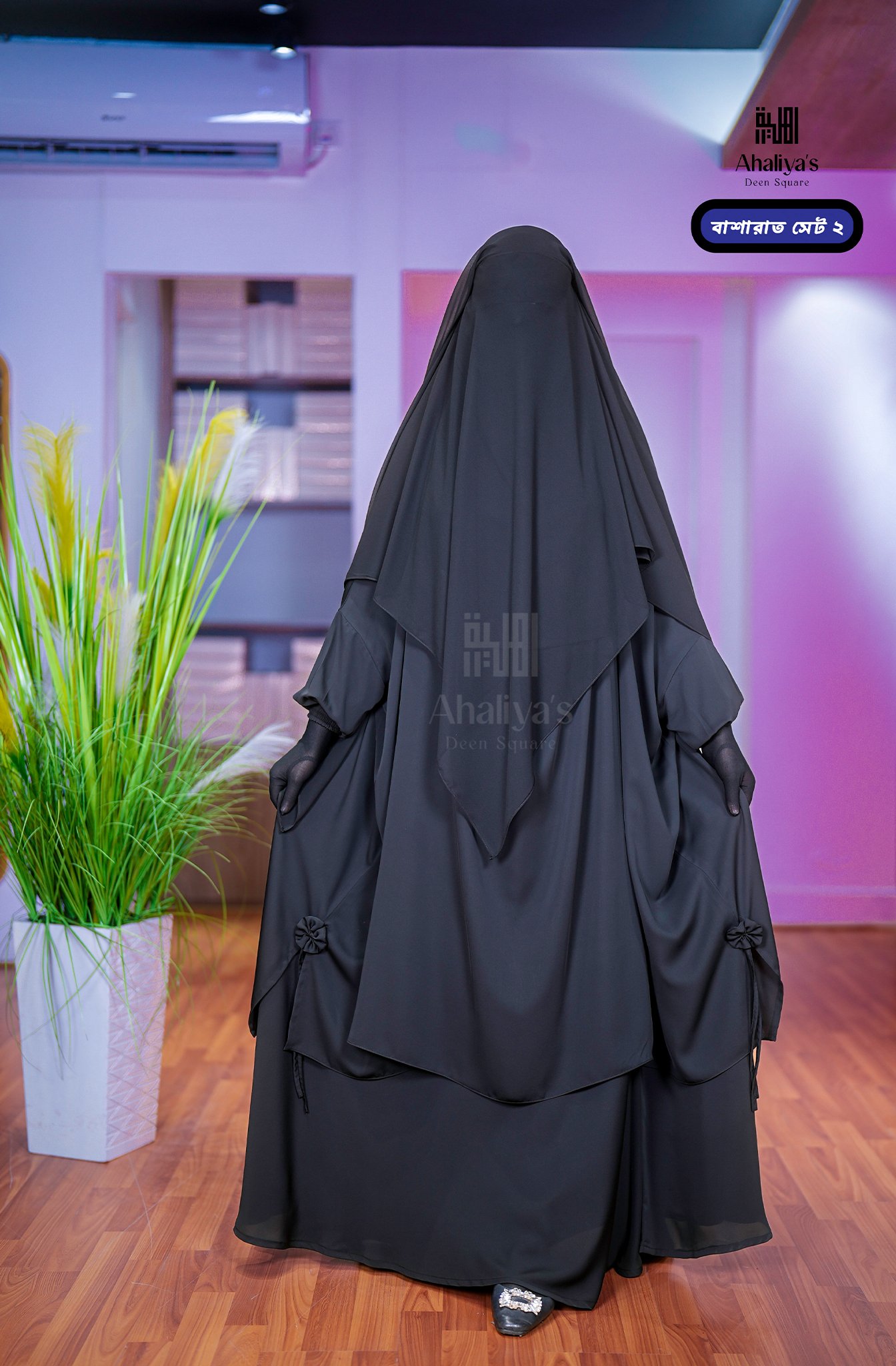 "বাশারাত সেট ২"