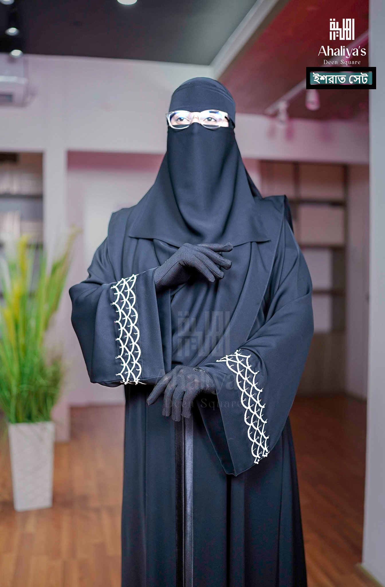 "ইশরাত সেট" - Image 2