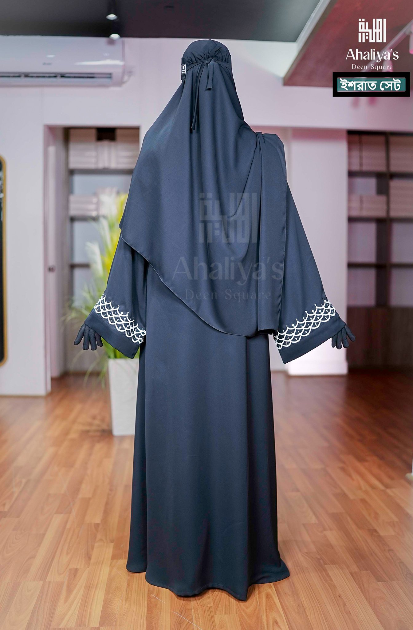 "ইশরাত সেট" - Image 3