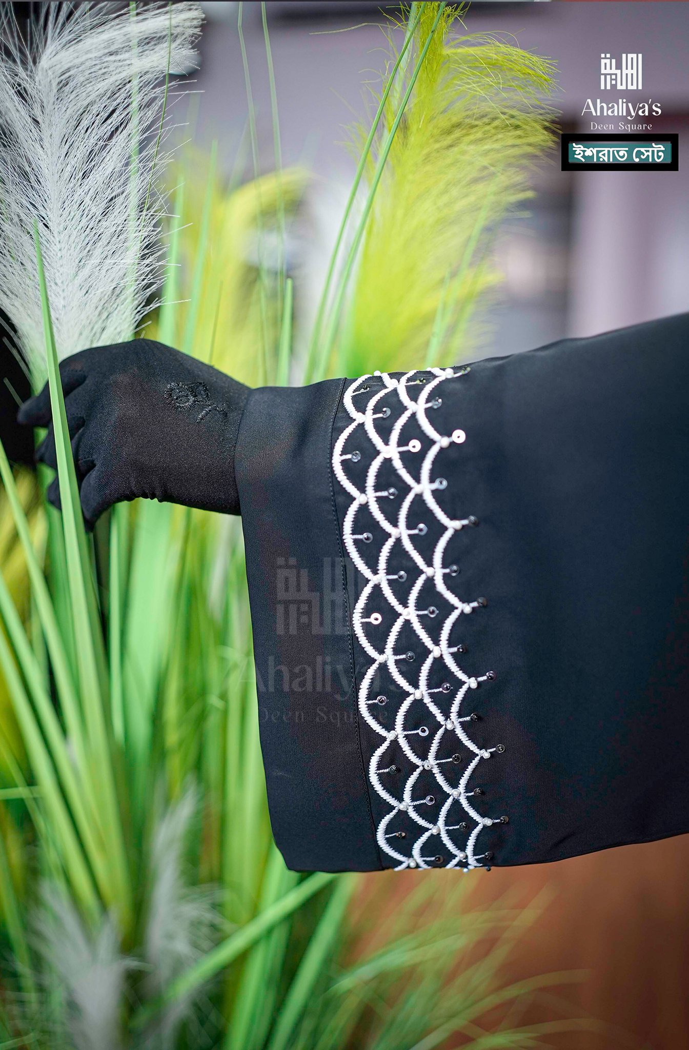 "ইশরাত সেট" - Image 4