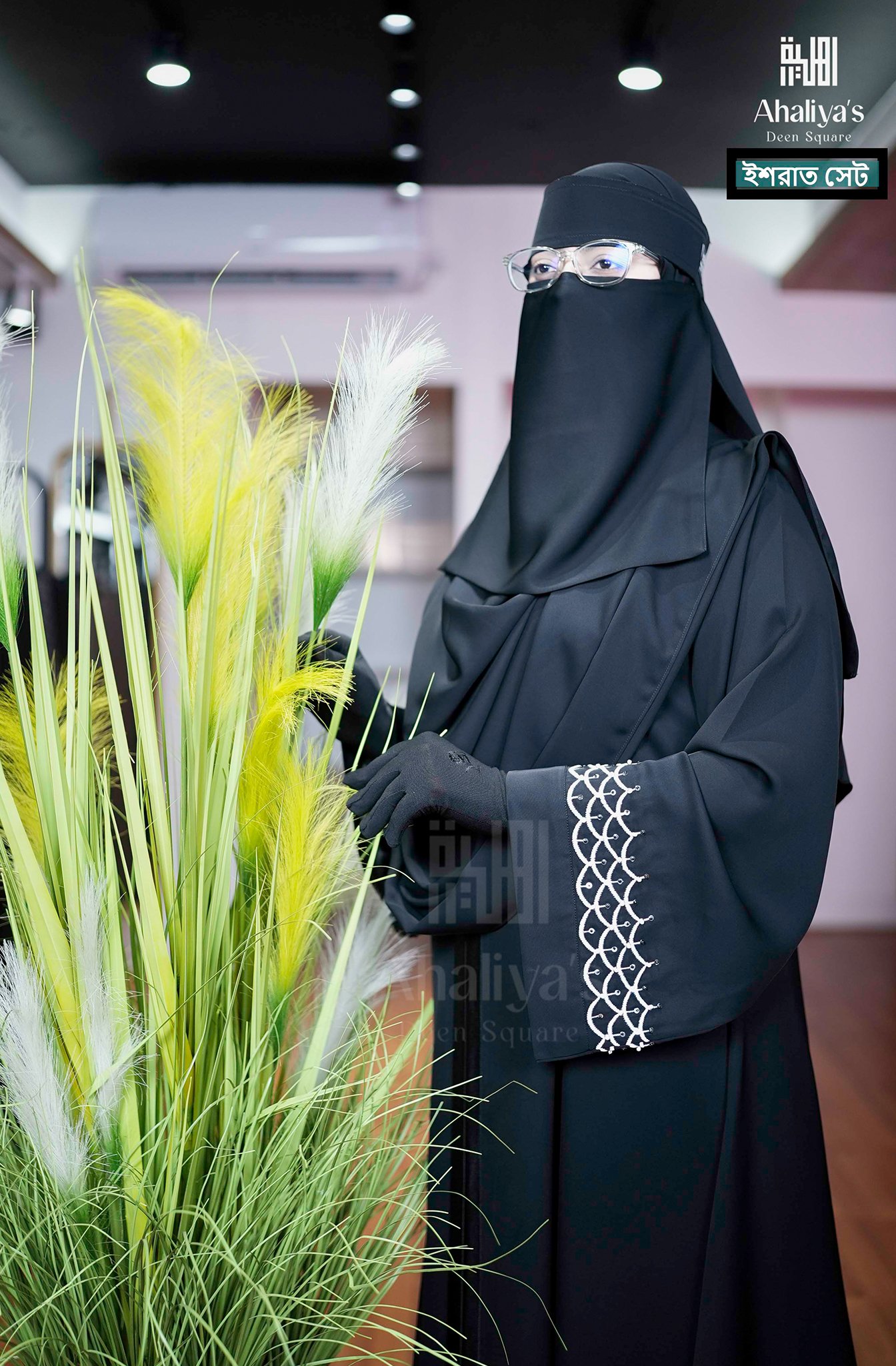 "ইশরাত সেট" - Image 5