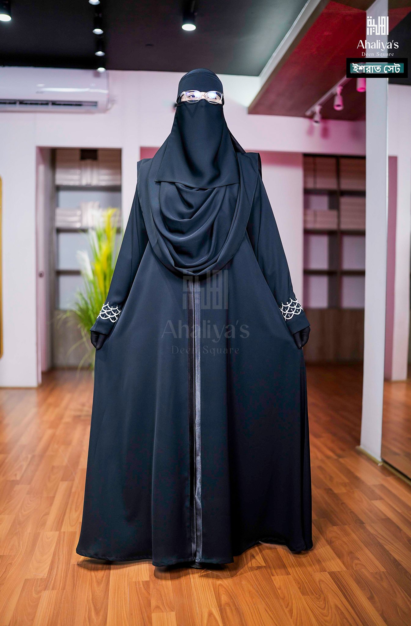 "ইশরাত সেট" - Image 6