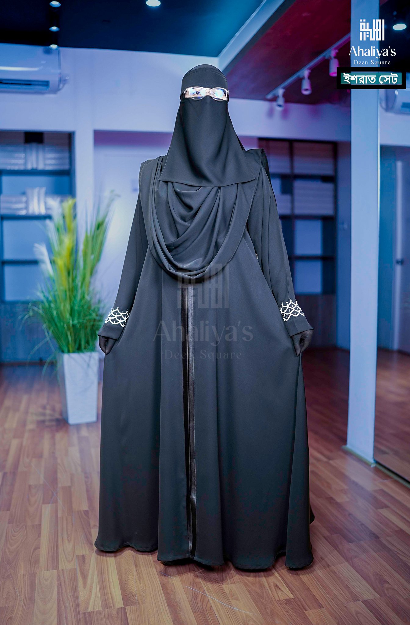 "ইশরাত সেট"