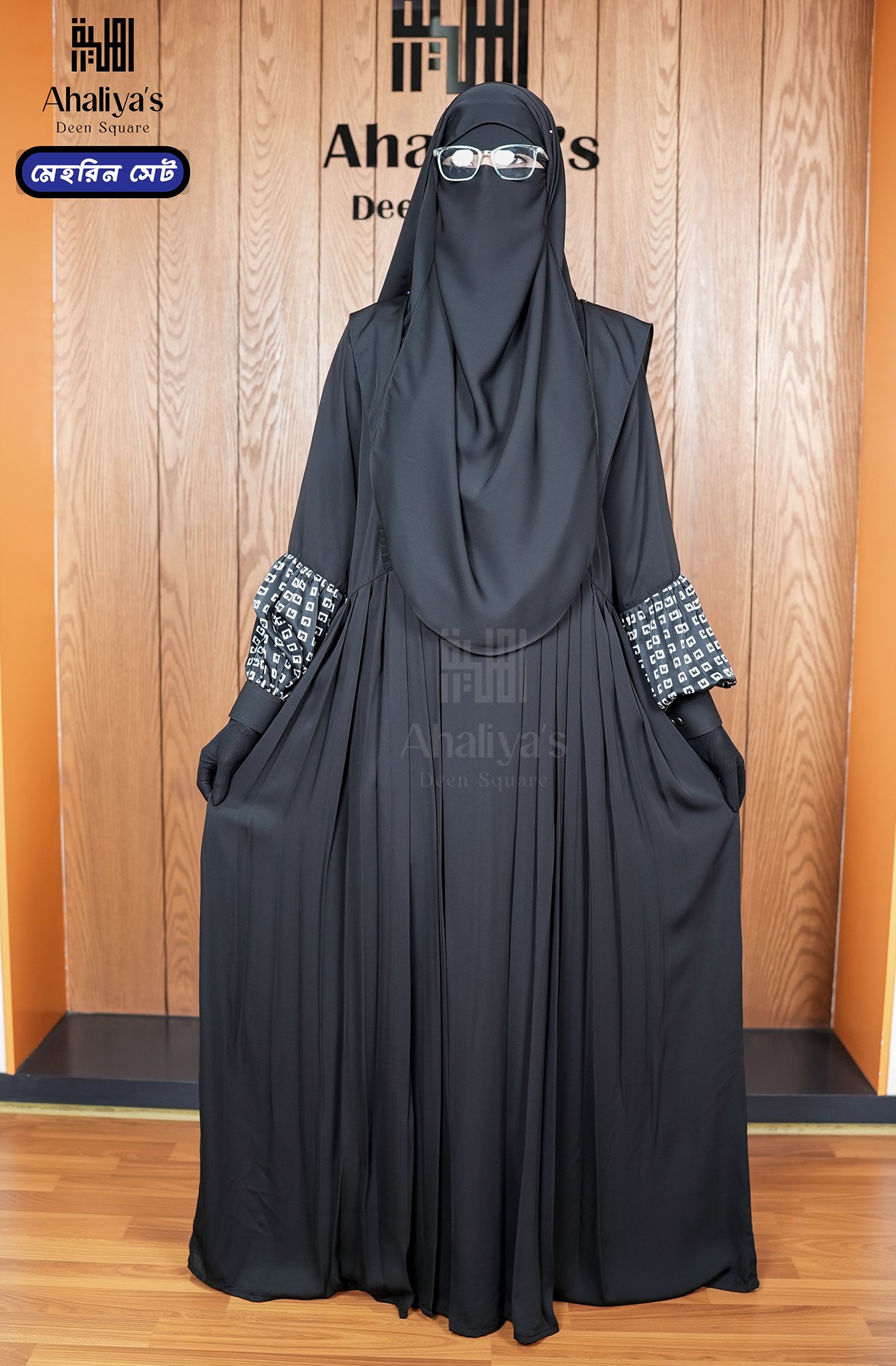 মেহরিন ফুল সেট (সেট কোড: ১০১)