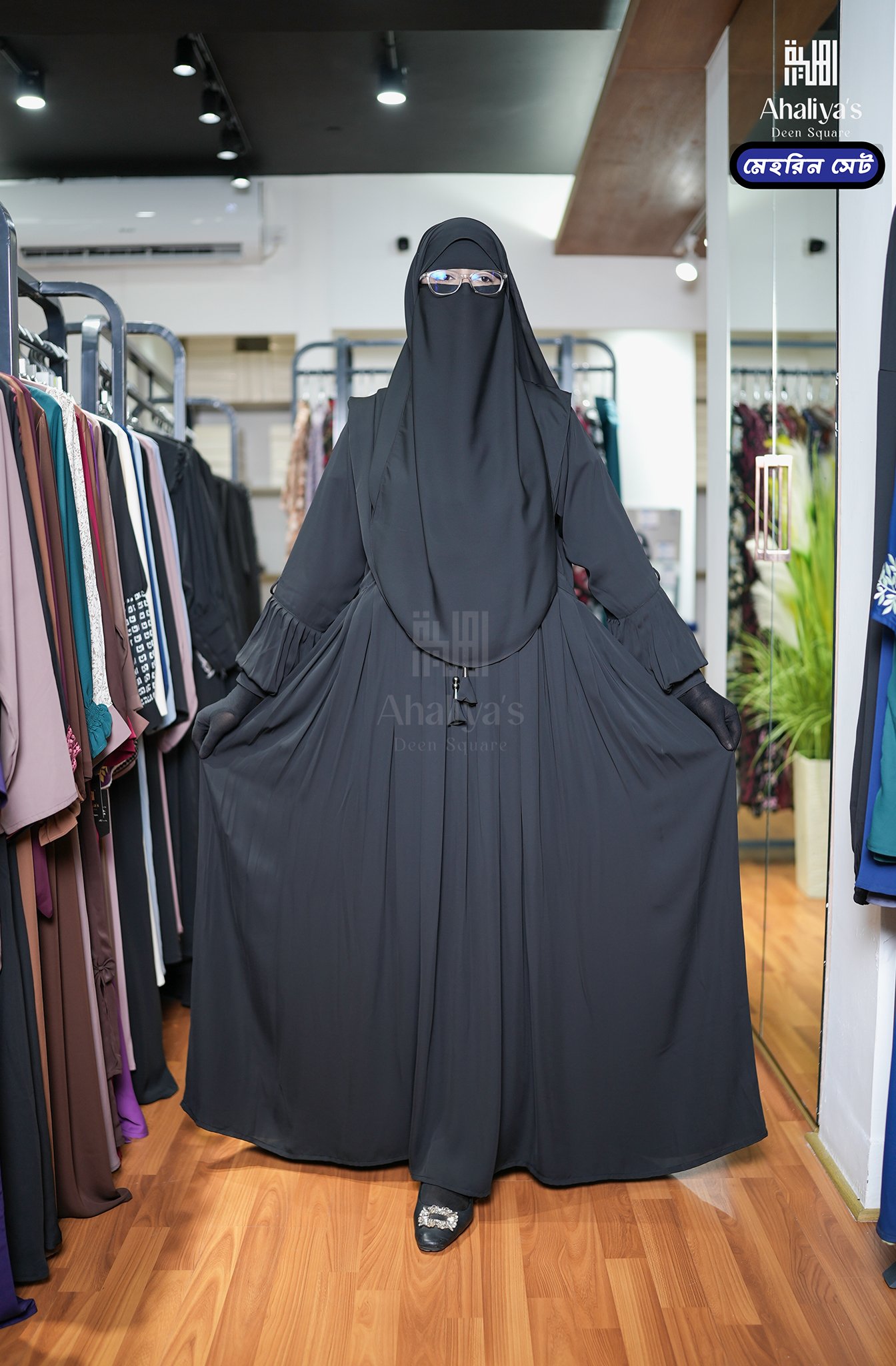 মেহেরীন ফুল সেট ( সেট কোড: ১০৩ )