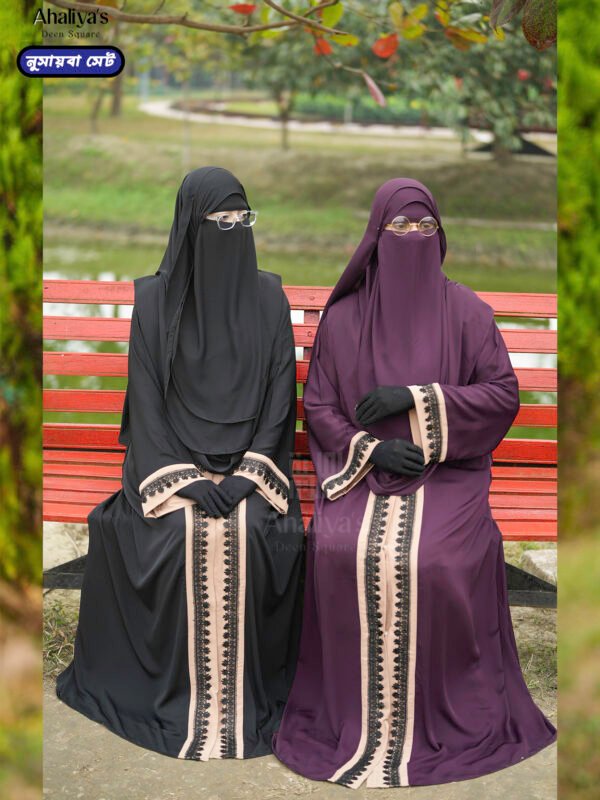 নুসাইবা সেট