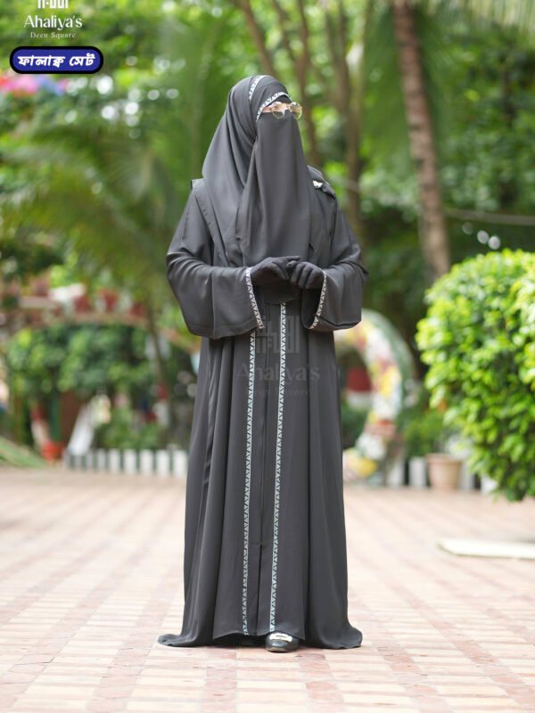 ফালাক্ব ফুল সেট