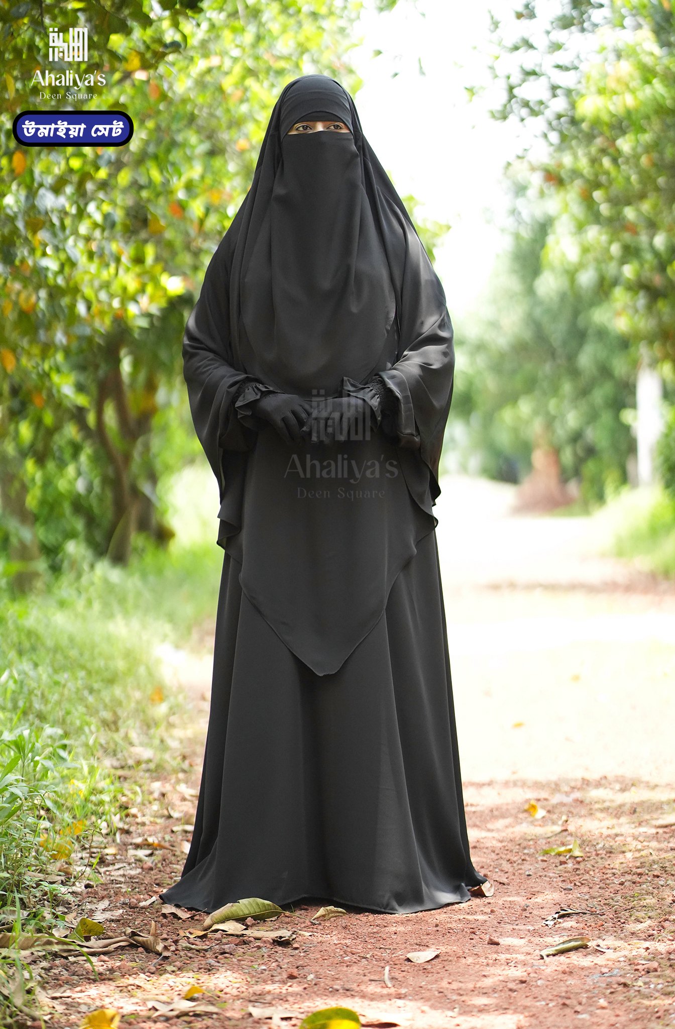 “উমাইয়া সেট”