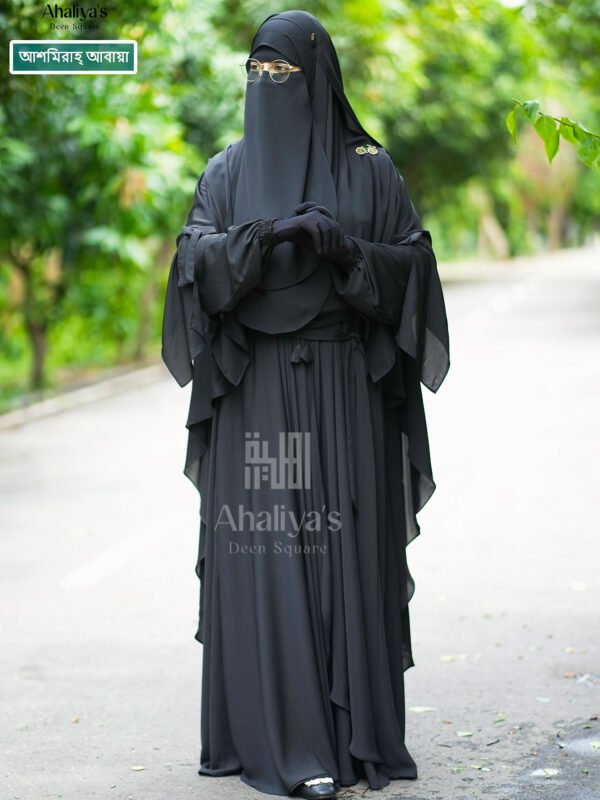 "আশমিরাহ্ আবায়া"